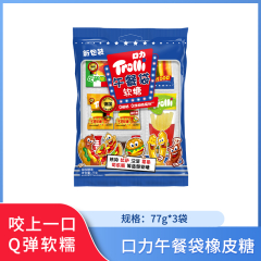 【包邮】口力午餐袋橡皮糖77g*3袋