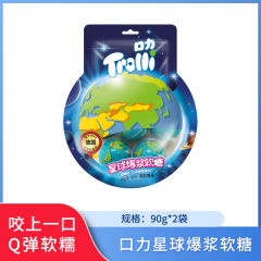 【包邮】口力星球爆浆软糖90g*2袋