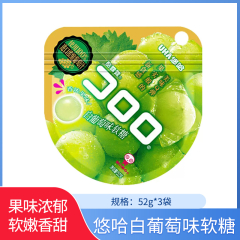 【包邮】悠哈软糖52g*3袋