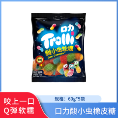 【包邮】口力酸小虫橡皮糖60g*5袋