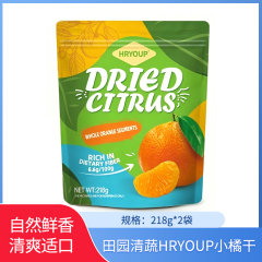 【包邮】田园清蔬HRYOUP小橘干218g*2袋