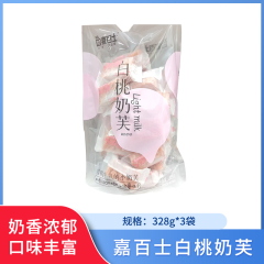【包邮】嘉百士奶芙328g*3袋