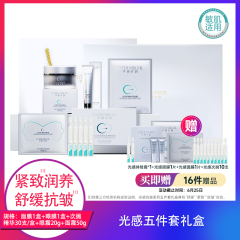 【包邮】华妍光钥 光感五件套礼盒