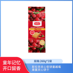 【包邮】斯拉贡夹心软饼饼干 俄罗斯进口