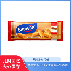 【包邮】维特巴华夫饼卷筒 俄罗斯进口