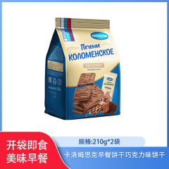 【包邮】卡洛姆斯克早餐饼干 俄罗斯进口