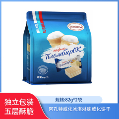 【包邮】阿孔特威化饼干 俄罗斯进口