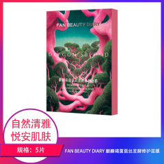 【包邮】FAN BEAUTY DIARY 麒麟竭菌菇丝发酵修护面膜5片