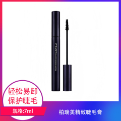【包邮】柏瑞美精致睫毛膏7g