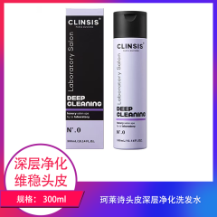 【包邮】珂莱诗洗发水300ml