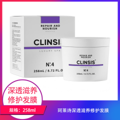 【包邮】珂莱诗深透滋养修护发膜258ml