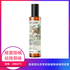 【包邮】蔬果园白茶茉莉除菌除味香氛喷雾200ml×2