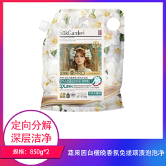 【包邮】蔬果园白檀晚香氛免搓顽渍泡泡净850g×2