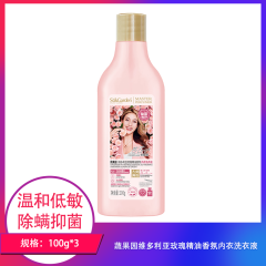 【包邮】蔬果园维多利亚玫瑰精油香氛内衣洗衣液100g×3