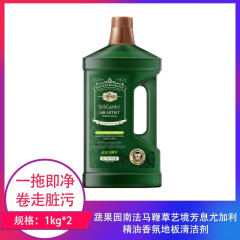 【包邮】蔬果园南法马鞭草艺境芳息尤加利精油香氛地板清洁剂1kg×2