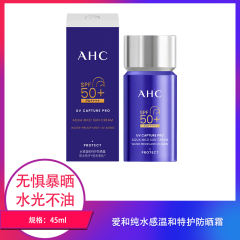 【包邮】爱和纯水感温和特护防晒霜45ml