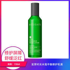 【包邮】发芽时光水莲平衡修护乳液150ml韩国进口