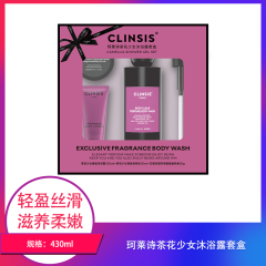【包邮】珂莱诗茶花少女沐浴露套盒450ml