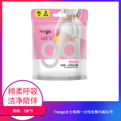 【包邮】Freego女士纯棉一次性包臀内裤XL号2条装×5
