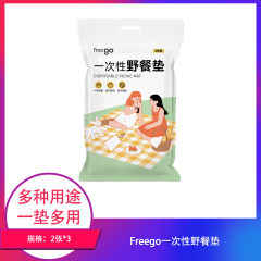【包邮】Freego一次性野餐垫2张装×3