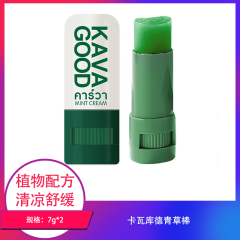 【包邮】卡瓦库德青草棒7g泰国进口×2
