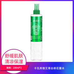 【包邮】卡瓦库德艾草去痱花露水230ml泰国进口×2
