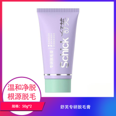 【包邮】舒芙专研脱毛膏50g×2