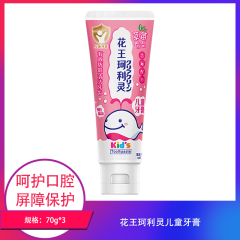 【包邮】花王珂利灵儿童牙膏70g×3