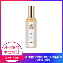 【包邮】黛尔珀白松露芳香肌底精华喷雾120ml韩国进口