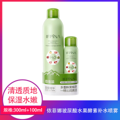 【包邮】依菲娜玻尿酸水果酵素补水喷雾300ml+100ml