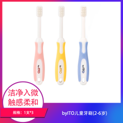【包邮】byITO儿童牙刷(2-6岁)×3