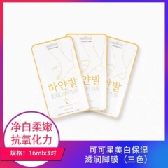 韩国/可可星美白保湿滋润脚膜（三色）