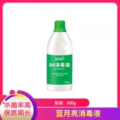 【下架】蓝月亮消毒液