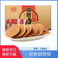 【下架】盼盼铜锣烧
